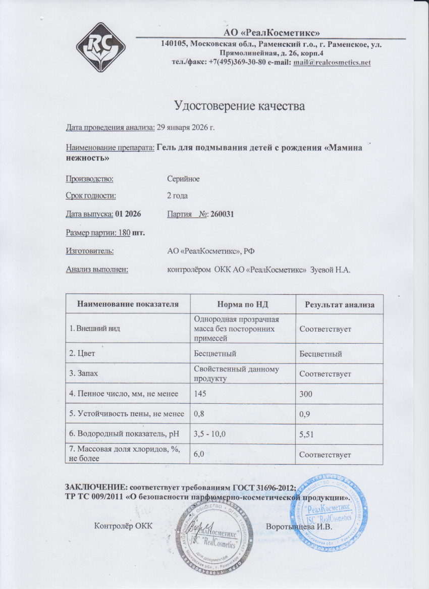 Паспорт №012026